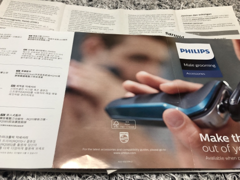 나는 설명서를 바로 버리는 편이다 vs 챙겨두는 편이다 | 인스티즈