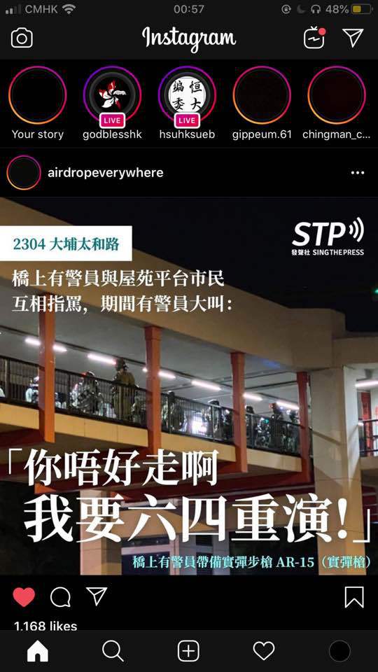 홍콩 경찰이 시위대에게 한 말 | 인스티즈