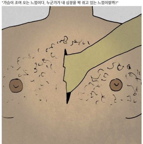 그림으로 표현한 우울증 | 인스티즈
