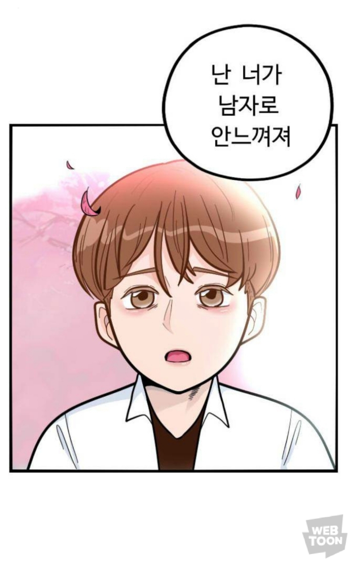 네이버웹툰 사상 최고의 인트로 | 인스티즈