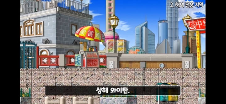 해외 전용 메이플스토리에 있는 직업과 맵을 알아보자! | 인스티즈