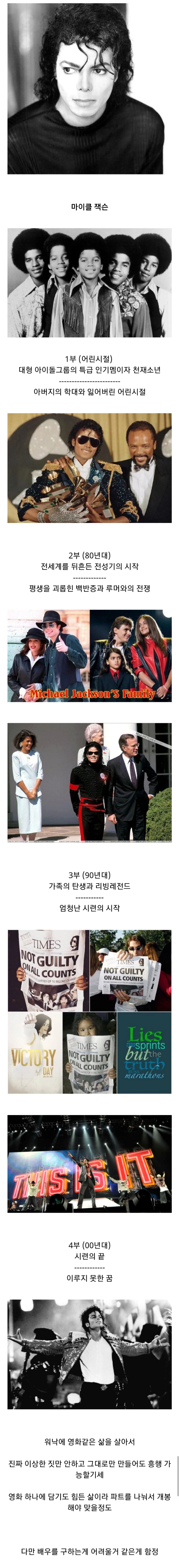 전기영화로 만들면 역대급 흥행대박 날거 같은 인물.jpg | 인스티즈