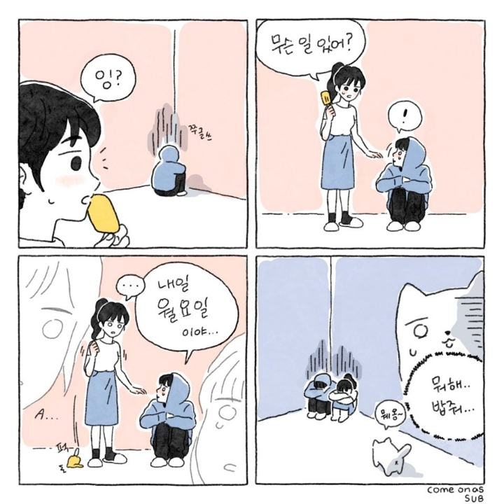 가을맞이 만화 외 몇장 올려봐욤🍁 | 인스티즈