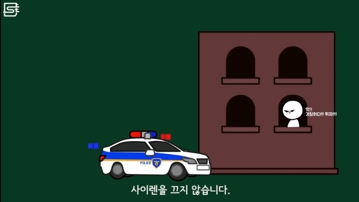 경찰차는 왜 범인 근처에서도 사이렌을 끄지 않을까? | 인스티즈