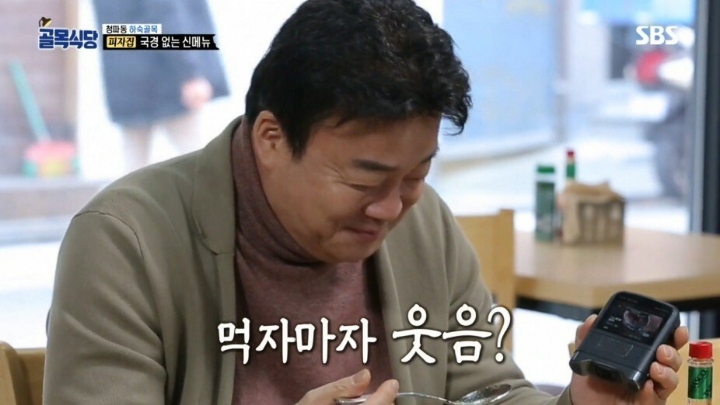 골목식당 최대 반전 ㅋㅋㅋㅋㅋㅋㅋ | 인스티즈