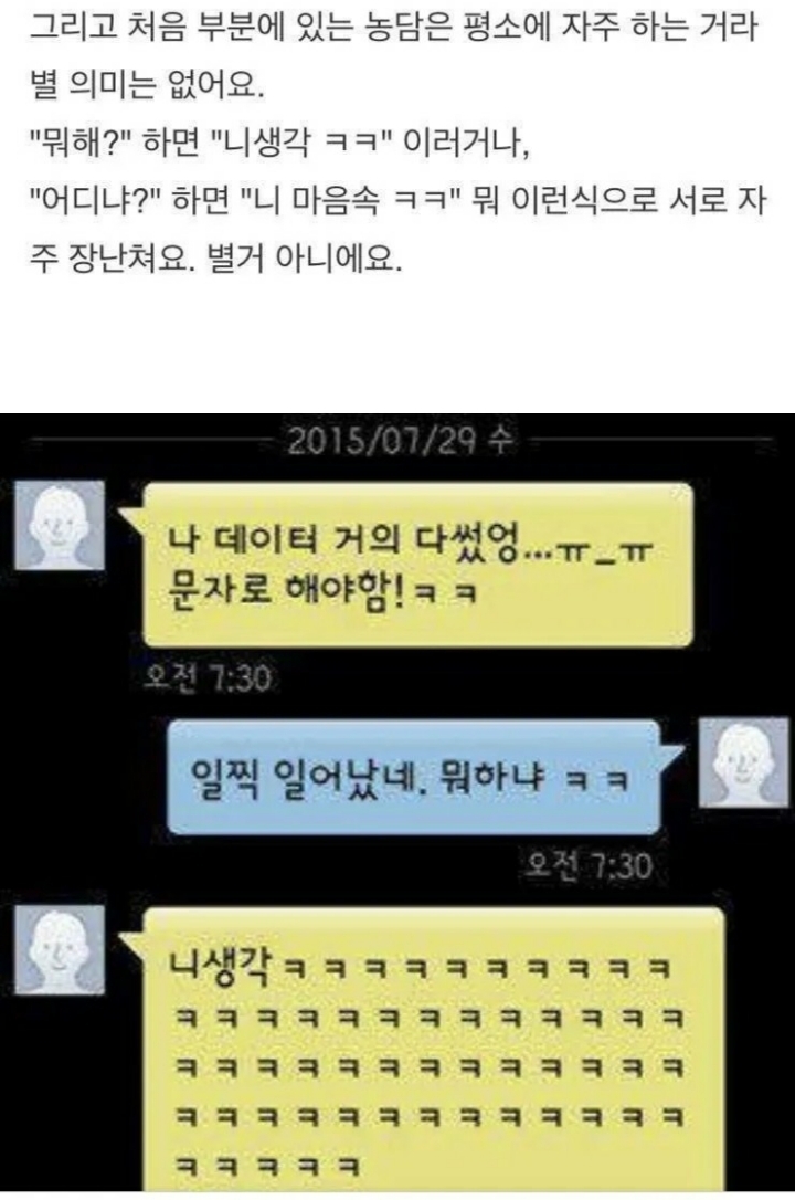여사친한테 반해버렸음ㅠ | 인스티즈