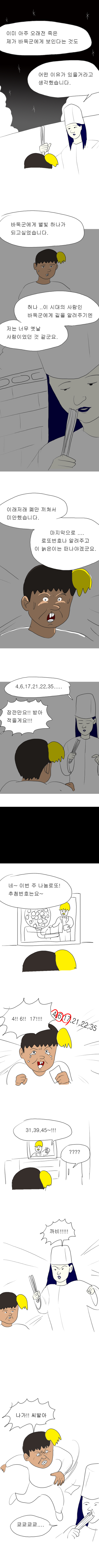 고스트 훈수왕.jpg | 인스티즈