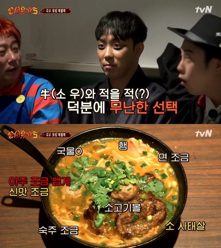 해외에서 아무것도 모르고 음식주문하면 (신서유기) | 인스티즈