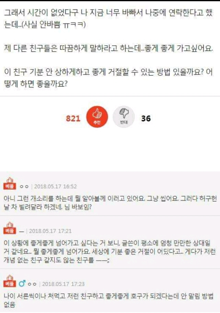 새로산 외제차타고 친구만났는데 친구가 타보고싶다고 차보험방식을 바꾸라고 하네요 | 인스티즈