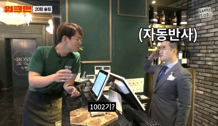 어 사장님 해병대 나오셨어요? | 인스티즈