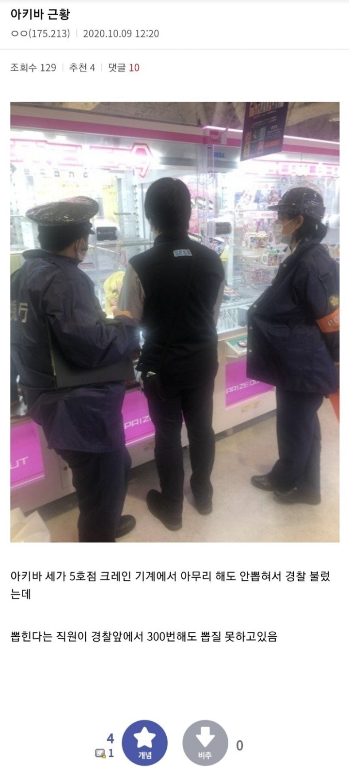 일본 아키하바라 근황 ㄷㄷㄷㄷ | 인스티즈