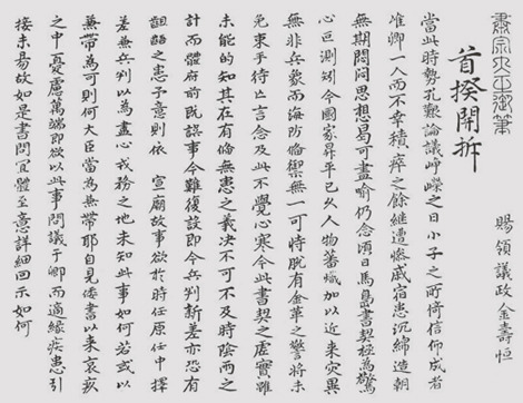 조선 왕조 필체.jpg | 인스티즈