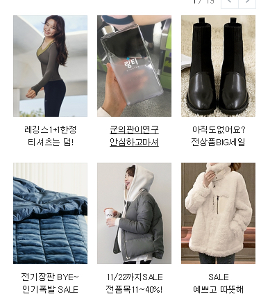 신뢰성이 없는 광고 멘트 | 인스티즈
