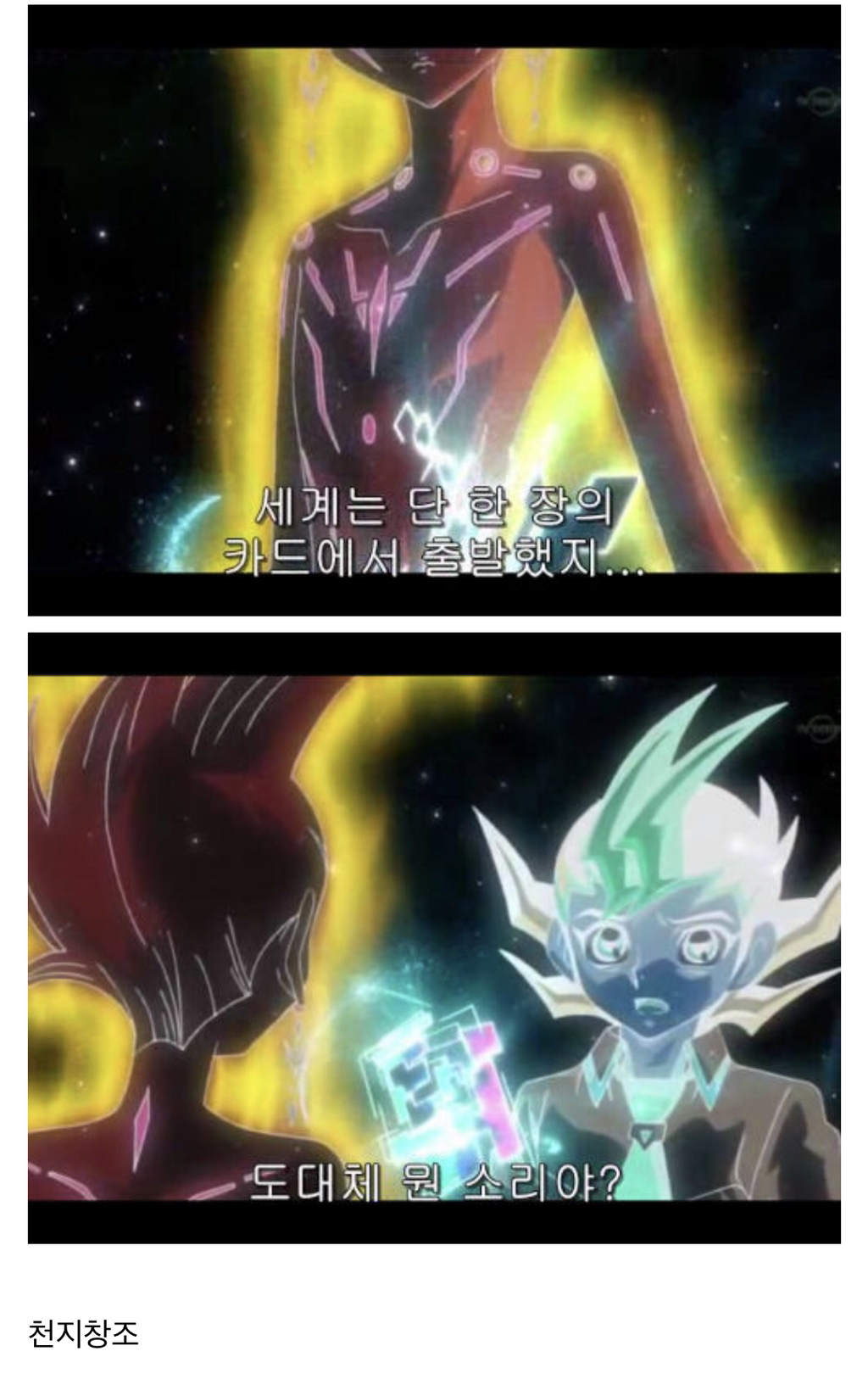 유희왕 세계에서 듀얼로 할 수 있는 것들... | 인스티즈