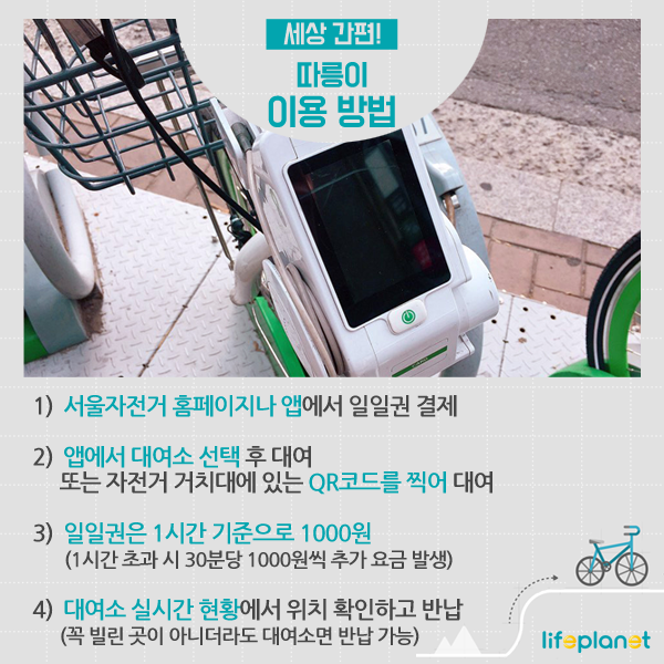 서울사는 직장인들이나 학생들이 자주 이용하는 교통수단..jpg | 인스티즈