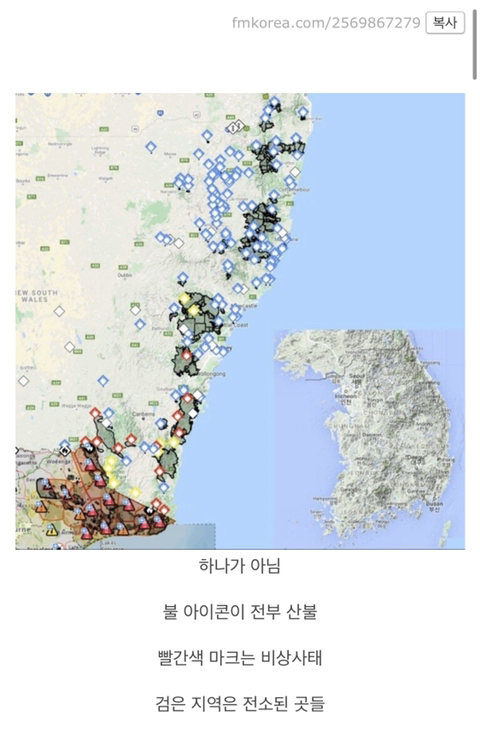 호주 산불이 2달 넘게 지속되는 이유 | 인스티즈
