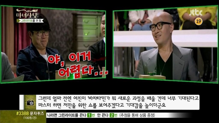 춤에미친 여자친구 (마녀사냥) | 인스티즈