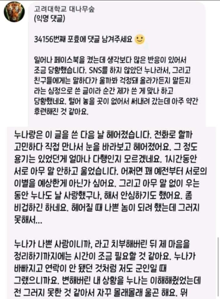 4년만난 여친에게 이별통보한 남자 | 인스티즈