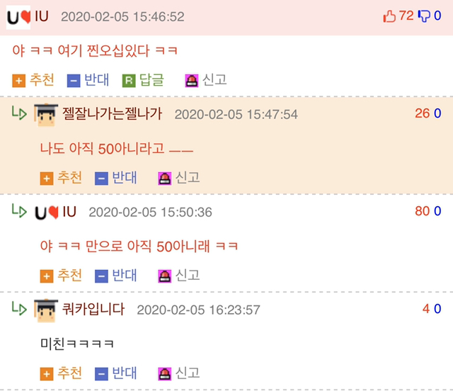 반오십이란 말에 빡쳐서 폭주하는 웃대인.jpg | 인스티즈