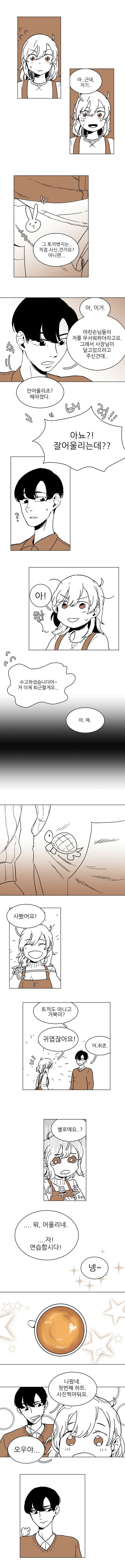 커피 만드는.manhwa | 인스티즈