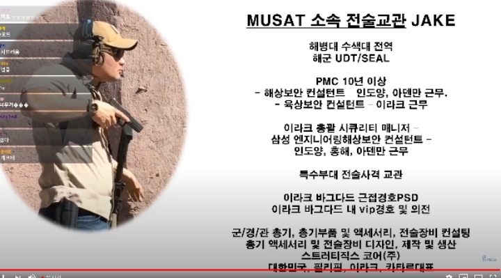 가짜사나이 2기 정보 | 인스티즈