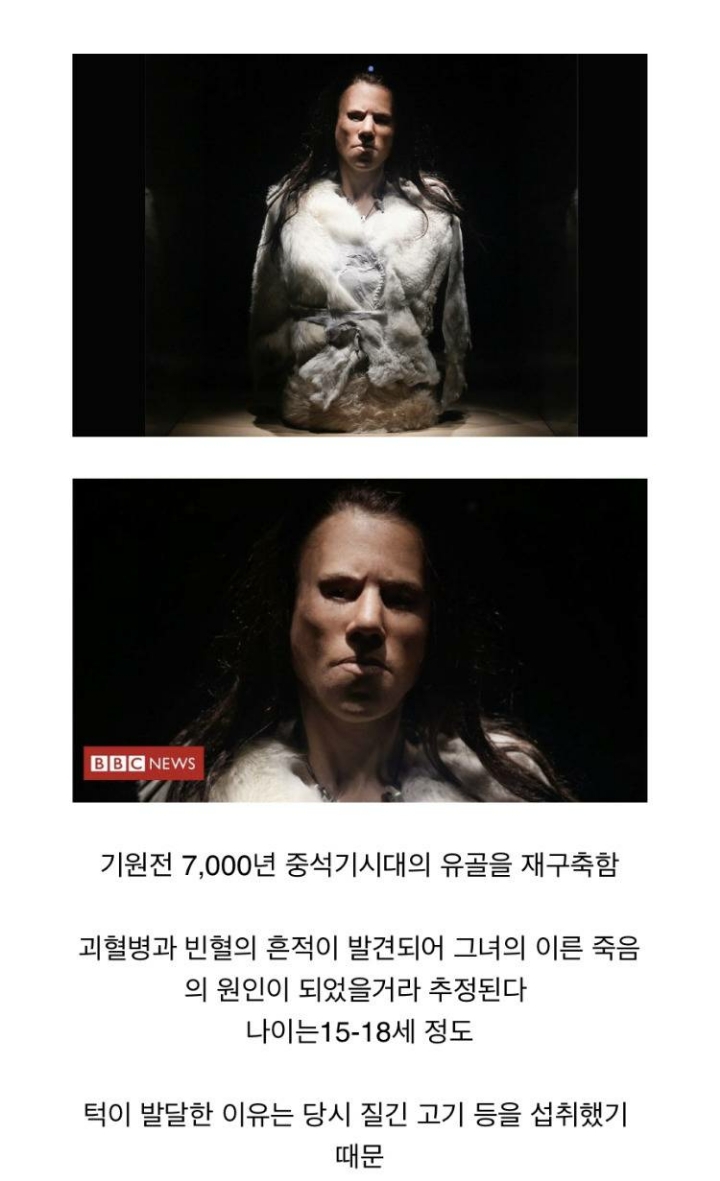 얼굴 복원에 성공한 9000년전 그리스 소녀 | 인스티즈