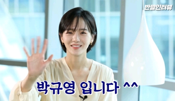 옆집에 있을 거 같다는 얘기를 많이 들었다는 배우 박규영.jpgif | 인스티즈