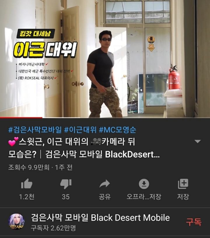 이근 대위 최근 활동량 | 인스티즈