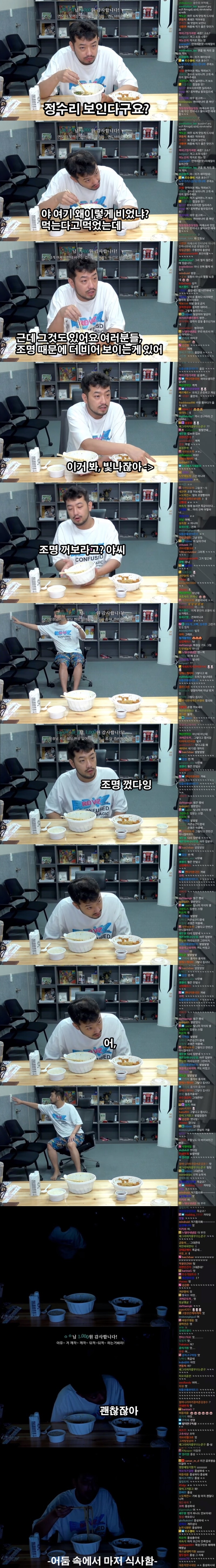 머리숱 괜찮은 스트리머.jpg | 인스티즈