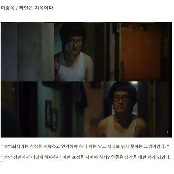 배우들이 말하는 악역 후유증.jpg | 인스티즈