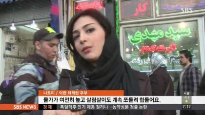 흔한 이란 인터뷰녀들 | 인스티즈