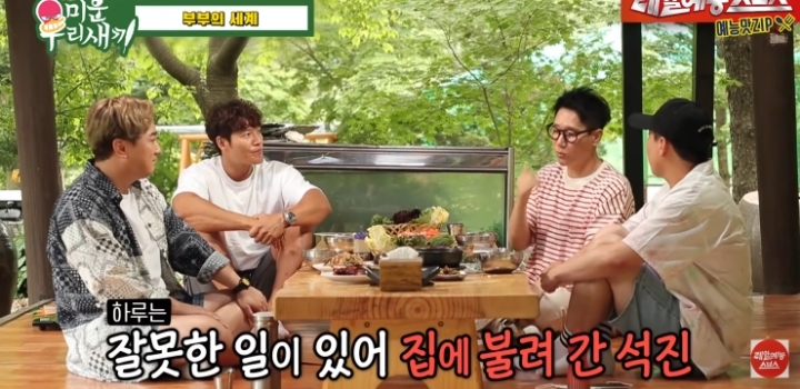 지석진이 얘기하는 결혼 생활.jpg | 인스티즈