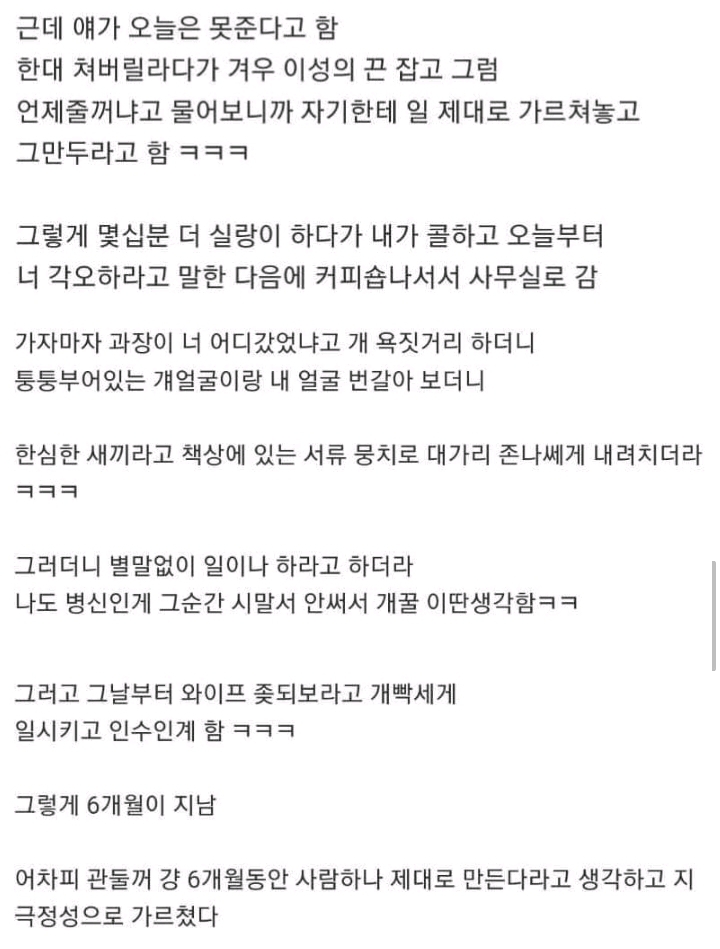 일못하는 여직원과 사내연애한썰 | 인스티즈