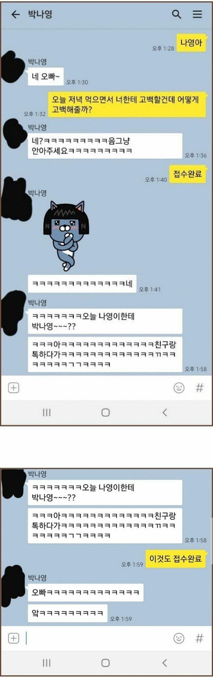 고백 어떻게 할줄 몰라서 본인에게 상담톡 | 인스티즈