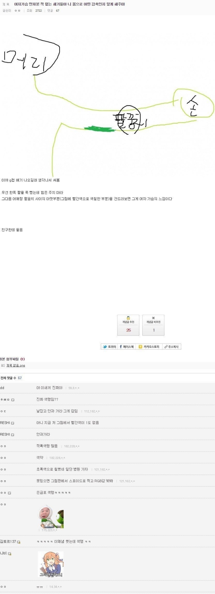 여자가슴 감촉이 알고싶나요?.jpg | 인스티즈