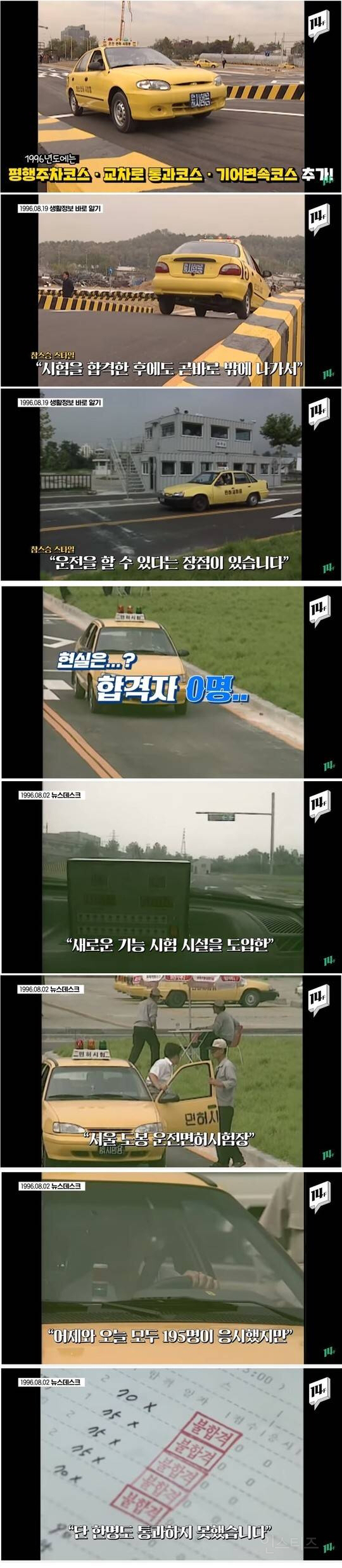 90년대 운전면허 시험 수준.jpg | 인스티즈