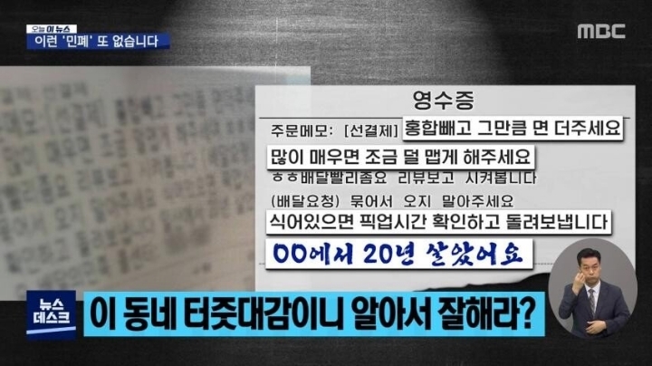 요즘 배달앱 진상들 수준.jpg | 인스티즈