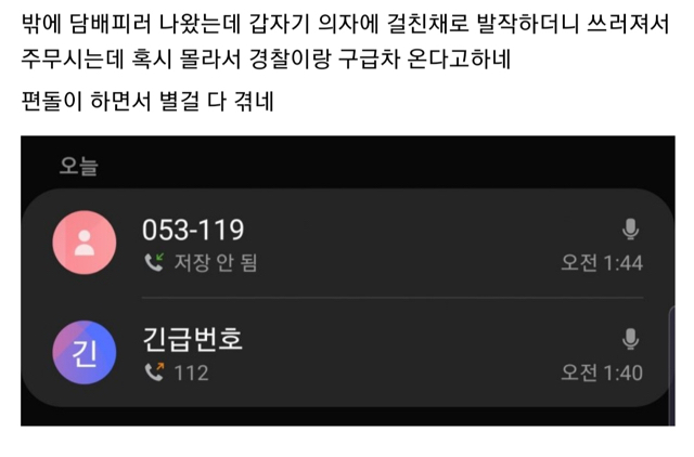 다이나믹 편의점 갤러리... | 인스티즈