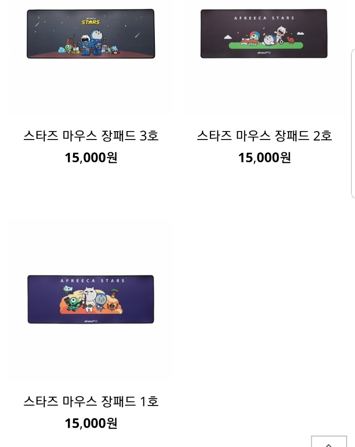 아프리카TV 굿즈 JPG | 인스티즈