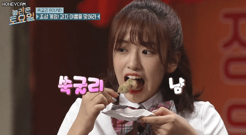 태어나서 곱창 처음 먹어보는 아이즈원 안유진.gif | 인스티즈