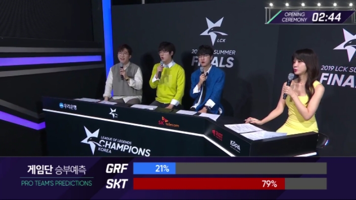[LOL] 결승전 승부예측 | 인스티즈
