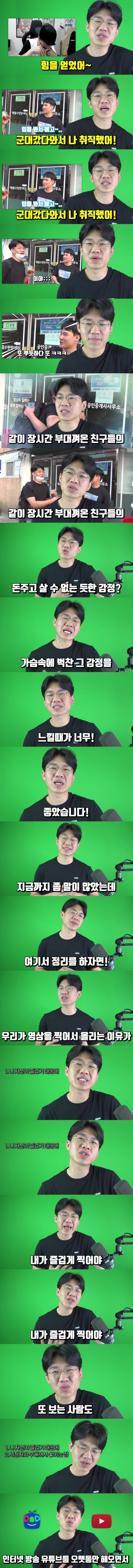 400만 유튜버의 소회.jpg | 인스티즈