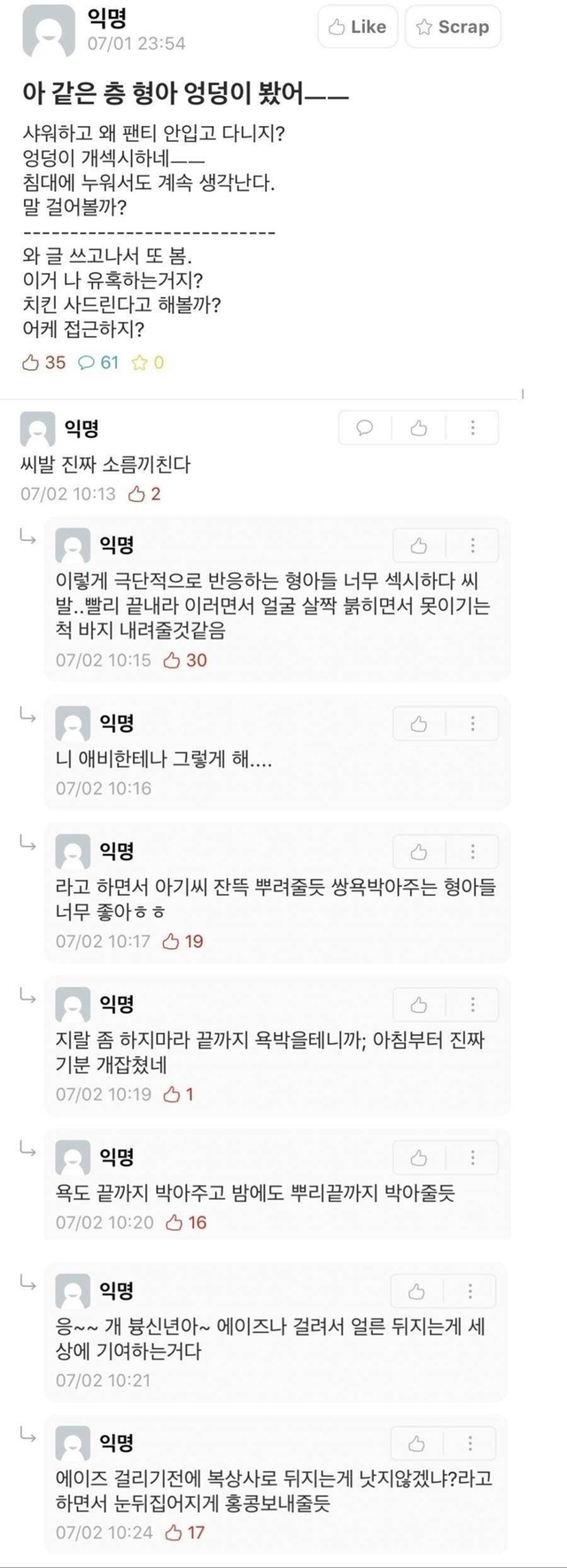 속옷 안입고 다니는 기숙사 이용자 참교육.jpg | 인스티즈