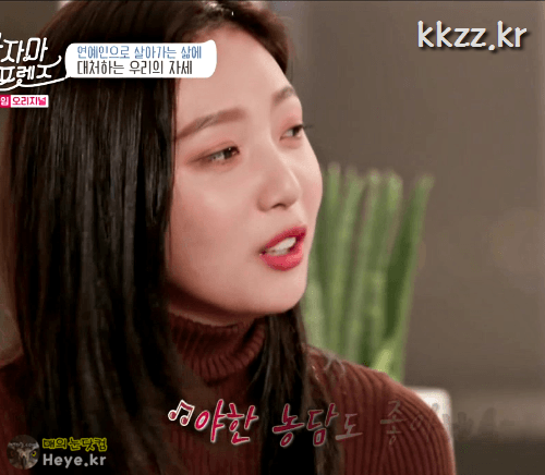 야한 농담도 좋아하는 조이.gif | 인스티즈