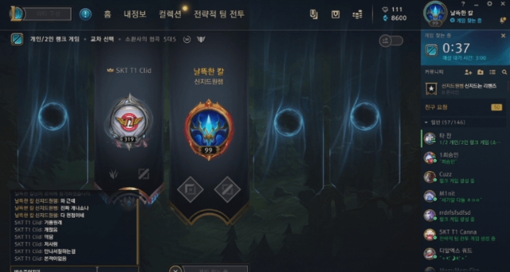 [LOL] 오늘자 롤판 사건 요약ㄷㄷㄷ | 인스티즈