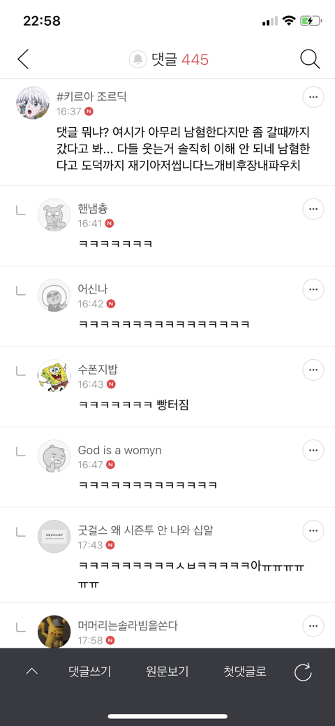 갈때까지 가는 여시 | 인스티즈