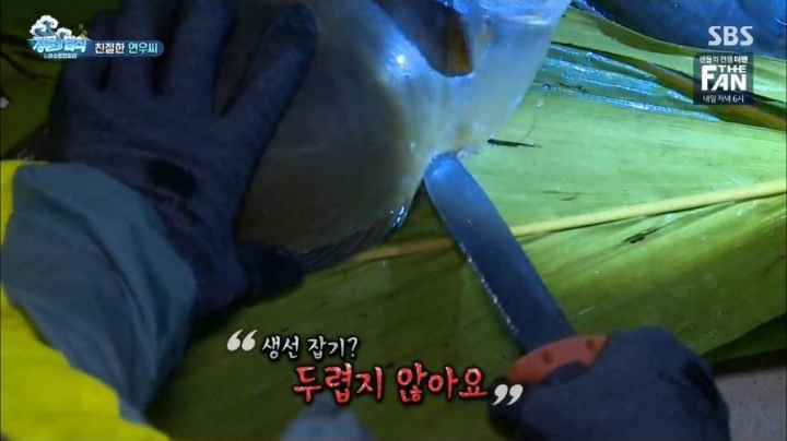 모모랜드 연우가 물고기 손질을 잘하는 이유.jpg | 인스티즈