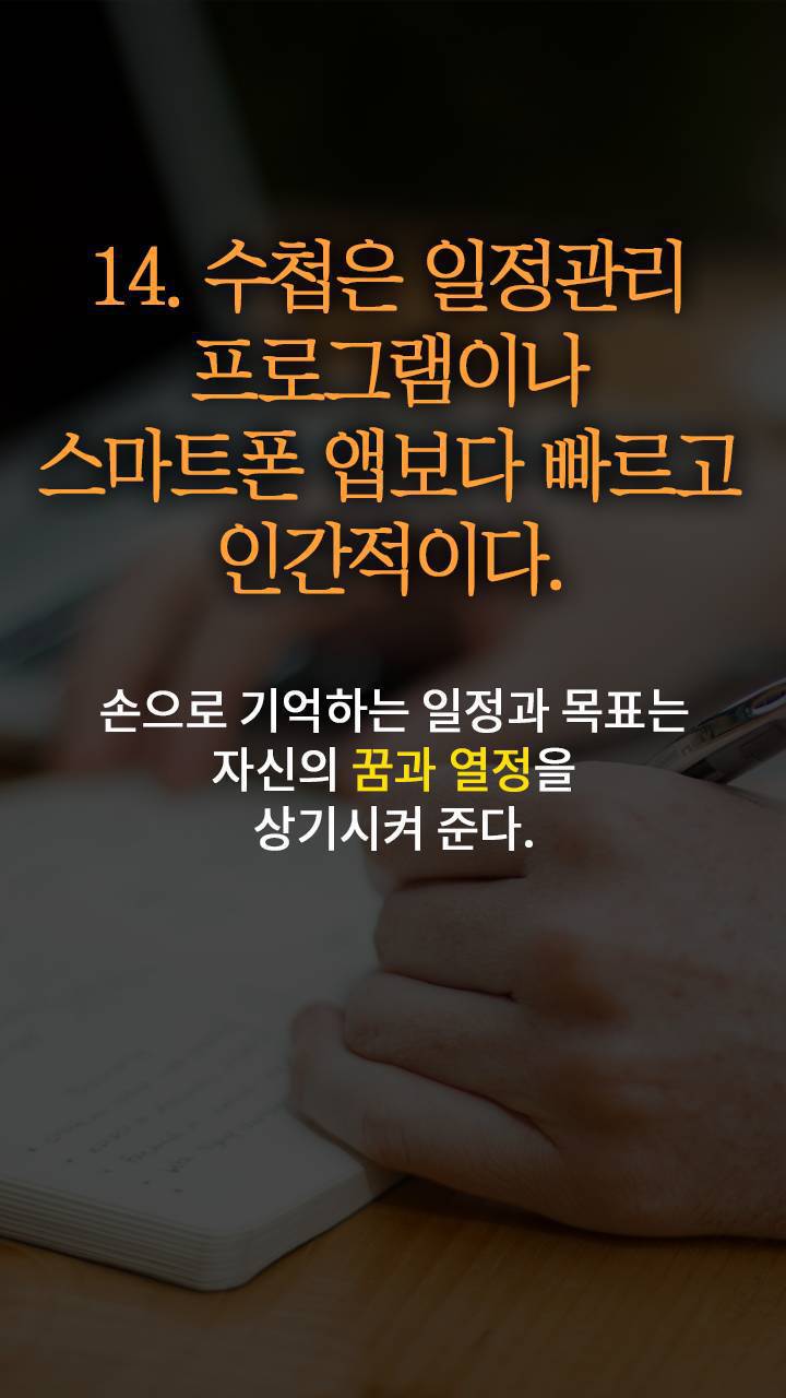 실행력을 만드는 22가지 방법.jpg | 인스티즈