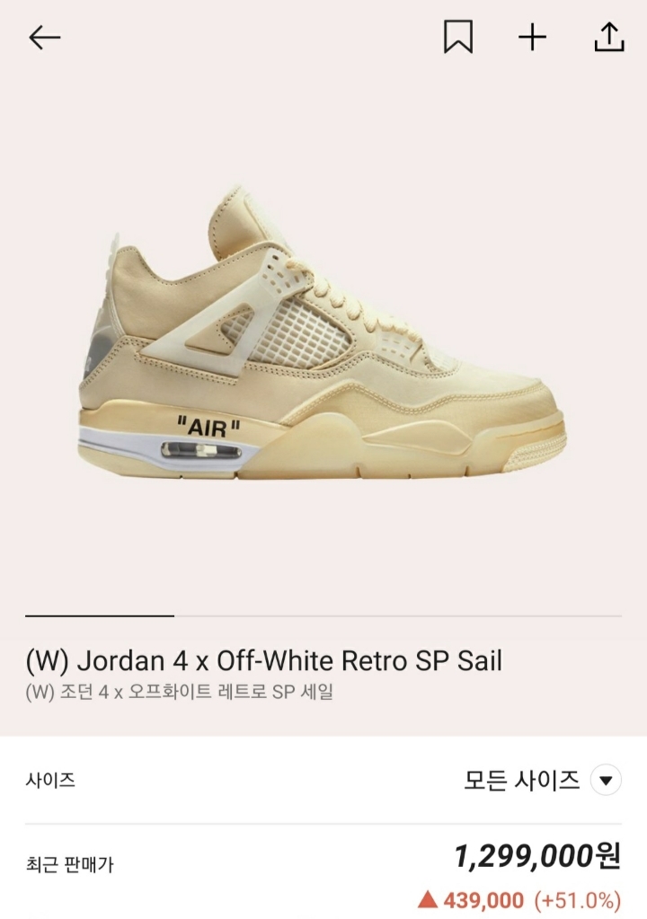 나이키 이쁜 신발들 ㅎㄷㄷ한 리셀가 | 인스티즈