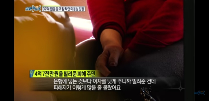 동네사람들돈 37억을 빌려서 잠적한 할머니 | 인스티즈